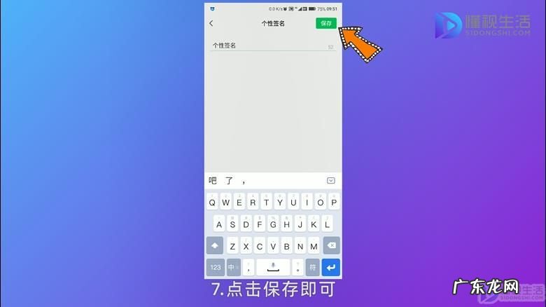 微信朋友圈下方怎么显示签名? 微信朋友圈签名怎么改