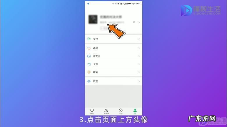 微信朋友圈下方怎么显示签名? 微信朋友圈签名怎么改