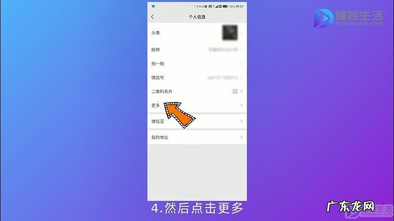 微信朋友圈下方怎么显示签名? 微信朋友圈签名怎么改