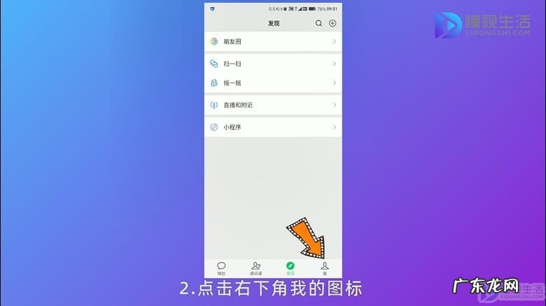 微信朋友圈下方怎么显示签名? 微信朋友圈签名怎么改