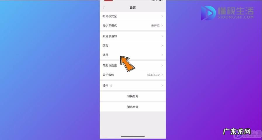 如何设置字体大小? 如何调整微信字体大小