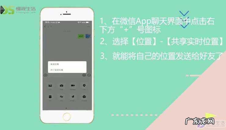 微信偷偷查询好友位置