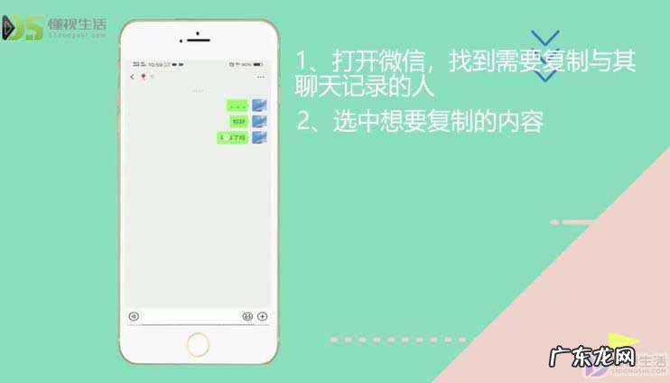 微信怎么复制聊天记录