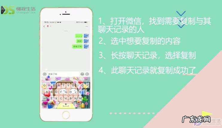 微信怎么复制聊天记录