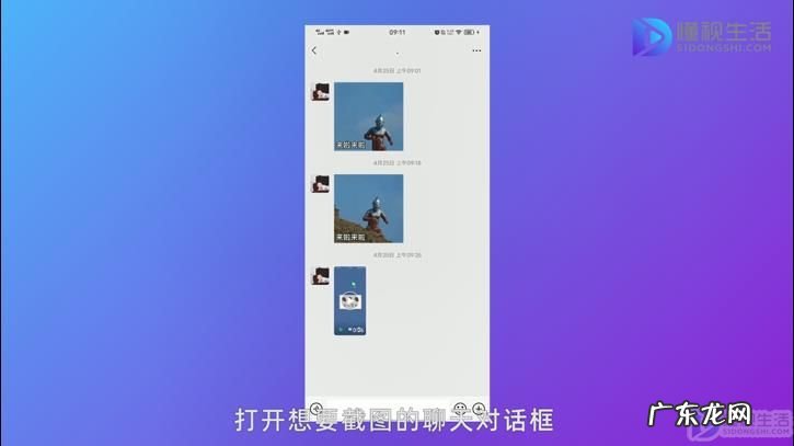 手机微信截图怎么截? 手机微信如何截屏聊天记录