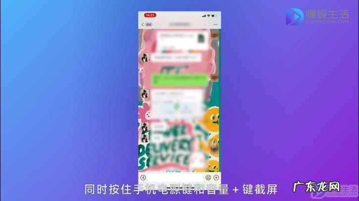 手机微信截图怎么截? 手机微信如何截屏聊天记录