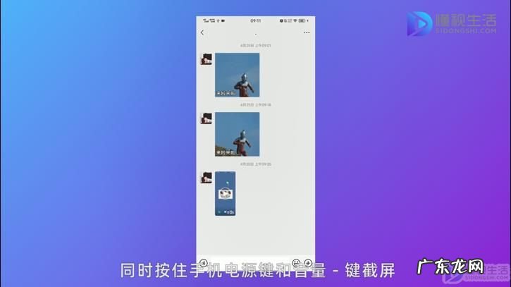 手机微信截图怎么截? 手机微信如何截屏聊天记录
