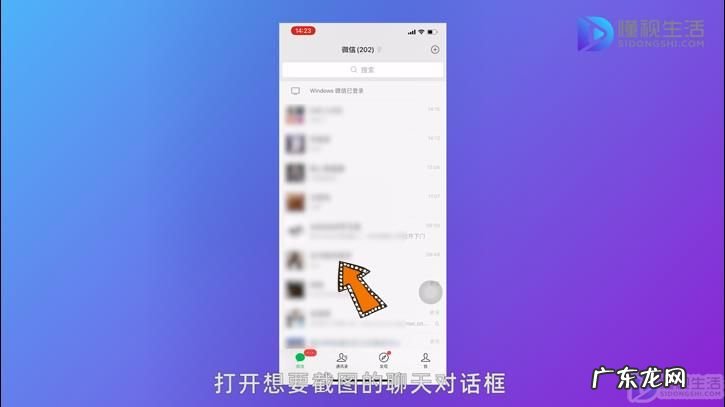 微信聊天记录如何制作? 怎么制作微信聊天记录截图