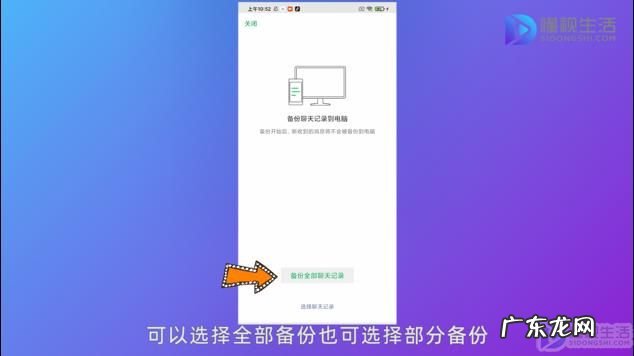 已备份的微信聊天记录怎么看? 导出的微信聊天记录怎么打开