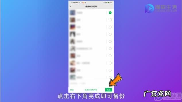已备份的微信聊天记录怎么看? 导出的微信聊天记录怎么打开