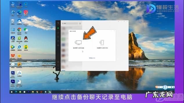 已备份的微信聊天记录怎么看? 导出的微信聊天记录怎么打开