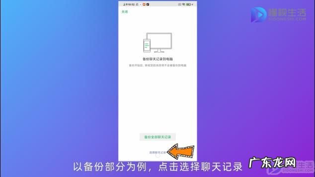 已备份的微信聊天记录怎么看? 导出的微信聊天记录怎么打开