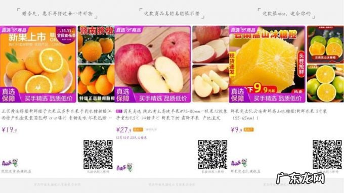 买特产不求人“真快乐”APP5斤装赣南脐橙低至19.9