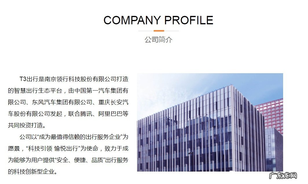 T3出行“48城”目标达成日订单峰值突破220万