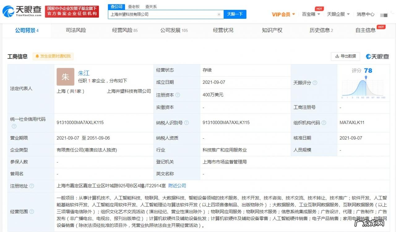 短视频人机协同创作SaaS平台“井英科技”完成千万元种子轮融资