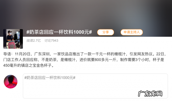 888榨菜、千元果汁……超高价单品,品牌出圈新玩法?