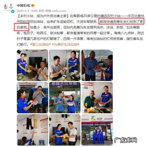 郴州邮政快递业首个“司机之家”投入使用