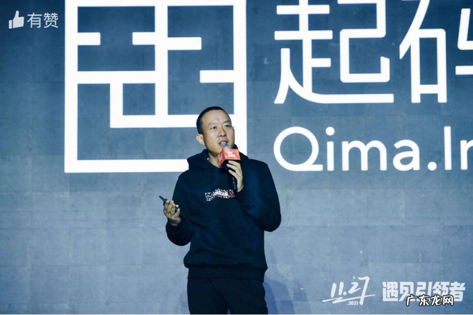 有赞CEO白鸦谈私域经营