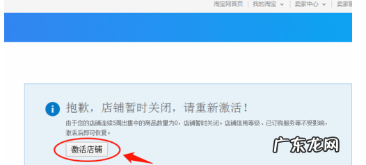 怎样注册淘宝店铺流程 淘宝店铺重新开店流程是什么?如何激活店铺呢?天猫店铺申请条件