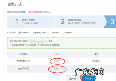 怎样注册淘宝店铺流程 淘宝店铺重新开店流程是什么?如何激活店铺呢?天猫店铺申请条件