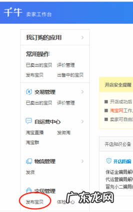 怎样注册淘宝店铺流程 淘宝店铺重新开店流程是什么?如何激活店铺呢?天猫店铺申请条件