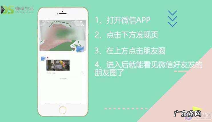 怎样看好友朋友圈全部内容? 微信怎么看好友朋友圈