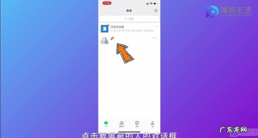 消息免打扰和屏蔽一样吗？ 微信如何屏蔽一个人的消息