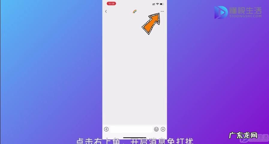 消息免打扰和屏蔽一样吗？ 微信如何屏蔽一个人的消息