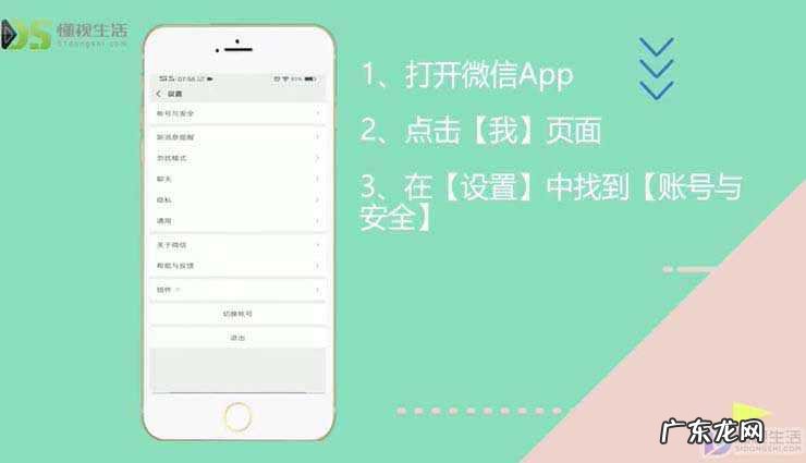 微信莫名退出要重新登录? 微信登陆和退出记录