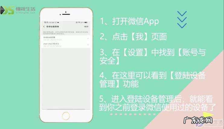 微信莫名退出要重新登录? 微信登陆和退出记录
