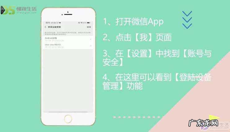 微信莫名退出要重新登录? 微信登陆和退出记录