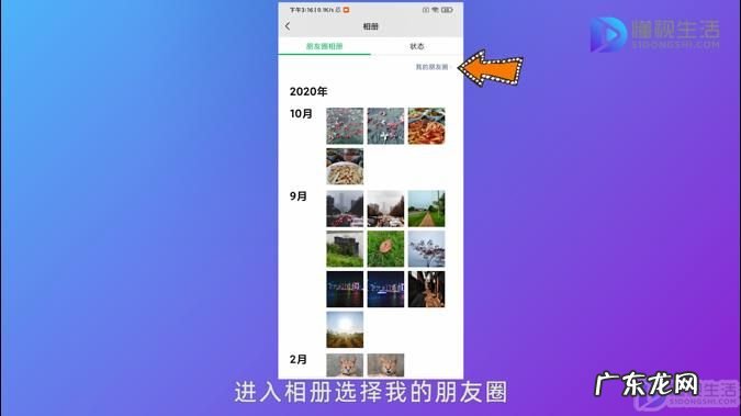 清空别人发布的朋友圈? 微信朋友圈信息怎么删除