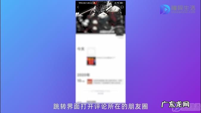 清空别人发布的朋友圈? 微信朋友圈信息怎么删除