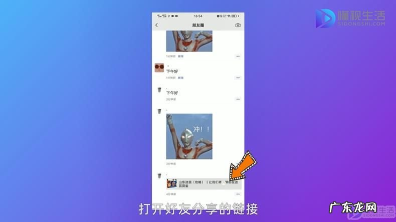 微信说说转发朋友圈怎么转? 微信转发朋友圈怎么弄