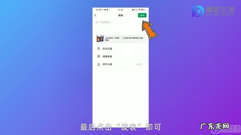 微信说说转发朋友圈怎么转? 微信转发朋友圈怎么弄