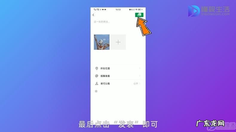 微信说说转发朋友圈怎么转? 微信转发朋友圈怎么弄