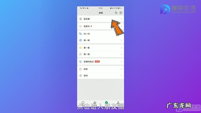 办公室小视频发朋友圈? 微信怎么拍小视频发朋友圈