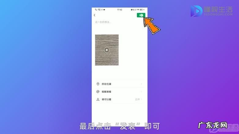 办公室小视频发朋友圈? 微信怎么拍小视频发朋友圈