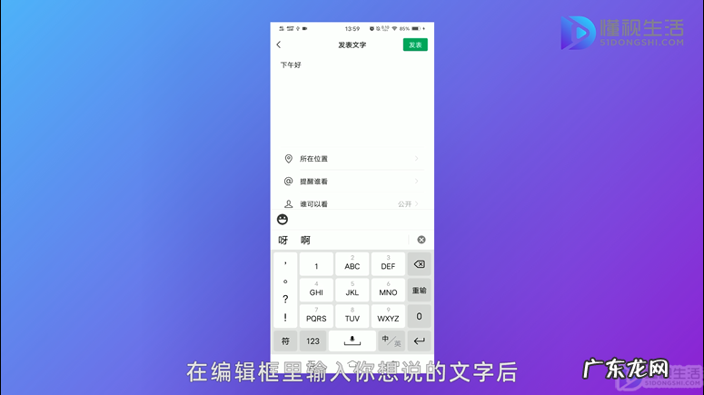 微信直接发文字朋友圈怎么发? 微信发朋友圈只有文字怎么发