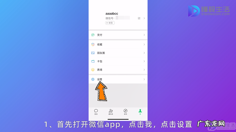 微信如何查看最近访客? 微信怎么设置朋友圈权限时间