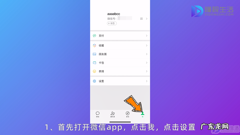 微信如何查看最近访客? 微信怎么设置朋友圈权限时间