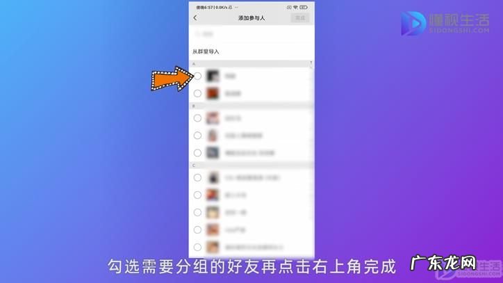 朋友圈怎么取消上次分组可见? 微信朋友圈怎么分类