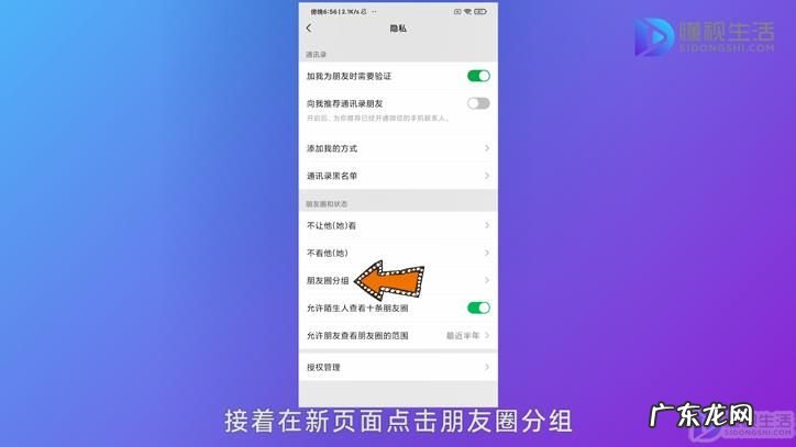 朋友圈怎么取消上次分组可见? 微信朋友圈怎么分类