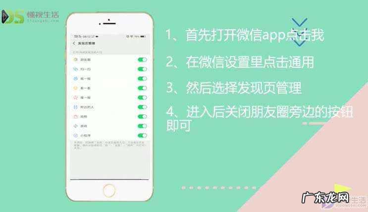 朋友圈停用仅自己可见? 微信怎么关闭自己的朋友圈