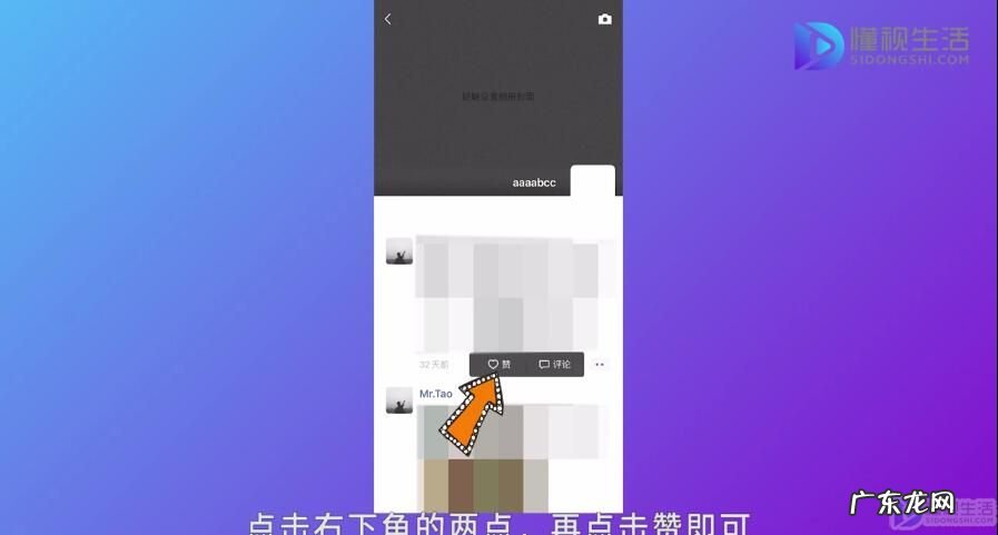 朋友圈秒赞软件叫什么? 如何在朋友圈点赞