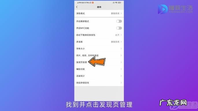 微信怎么添加朋友圈功能? 微信朋友圈如何开启