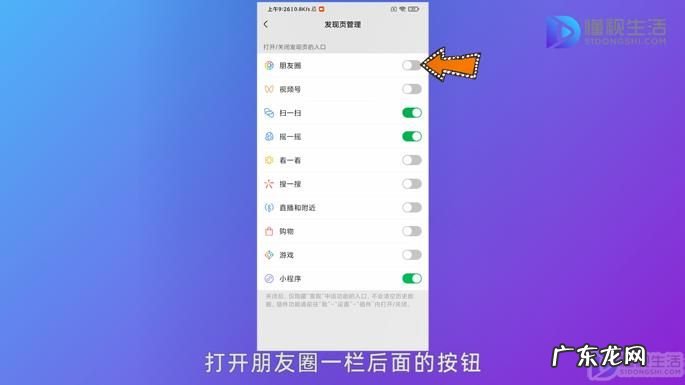 微信怎么添加朋友圈功能? 微信朋友圈如何开启