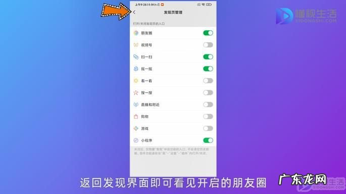 微信怎么添加朋友圈功能? 微信朋友圈如何开启