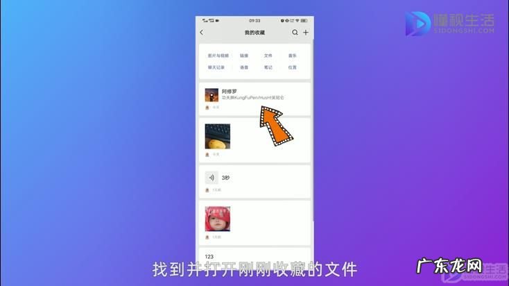 收藏里文件如何发朋友圈? 微信怎么收藏发朋友圈