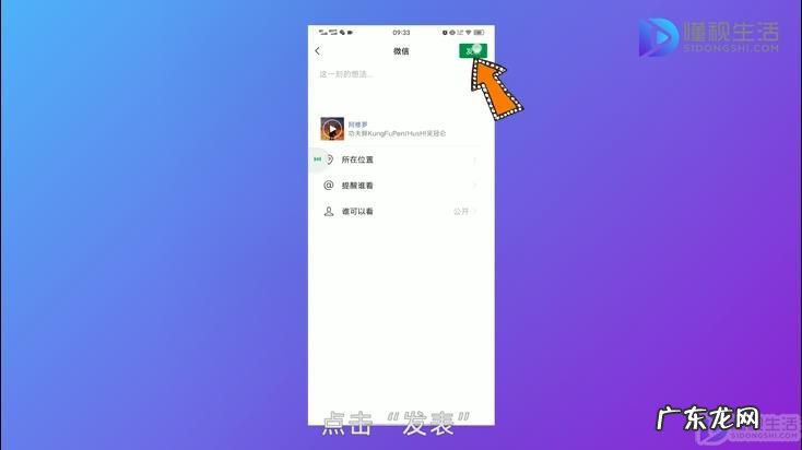 收藏里文件如何发朋友圈? 微信怎么收藏发朋友圈